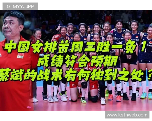 赛后分析：西安排球队与成都排球队在战术灵活性上的较量与启示