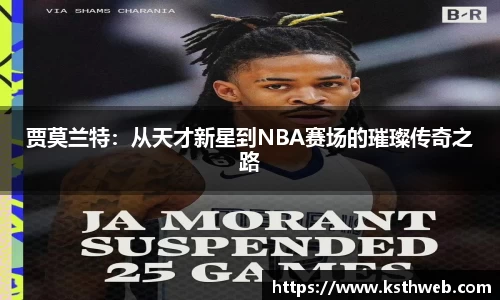 九游体育官网