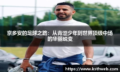 九游体育官网