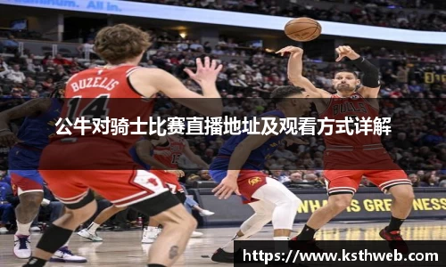 九游体育官网
